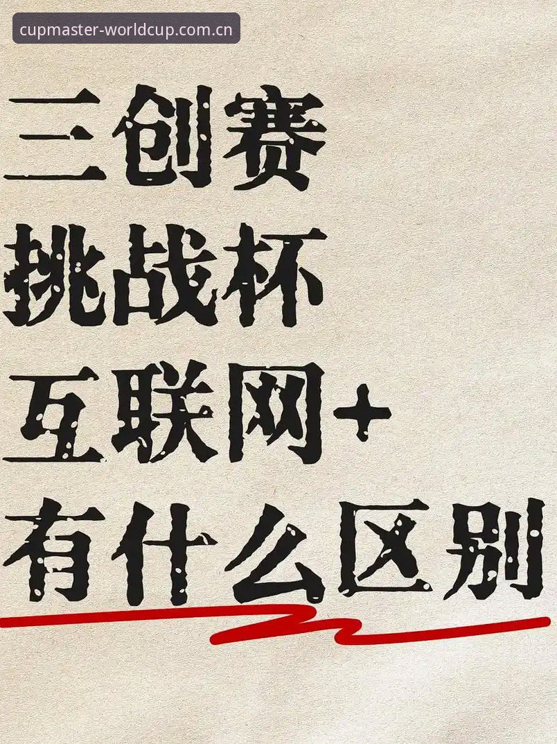 突破传统！世界杯网投官方平台的5大创新玩法与3步入门指南