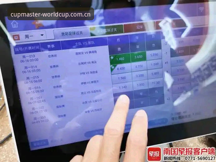 世界杯App下载与网页版投注对比：谁才是世界杯体育平台的未来？